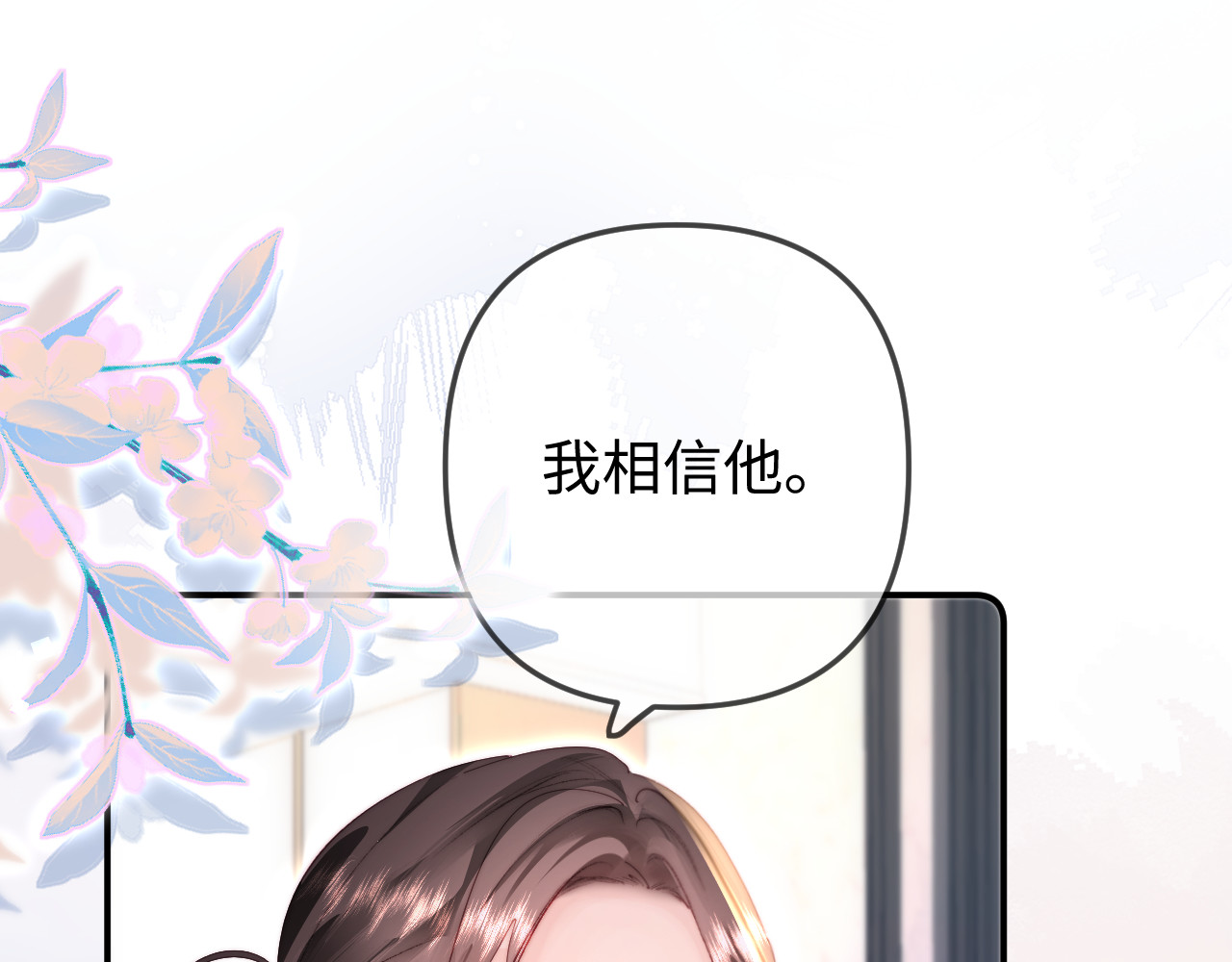 第95话 共同面对 第 73 页