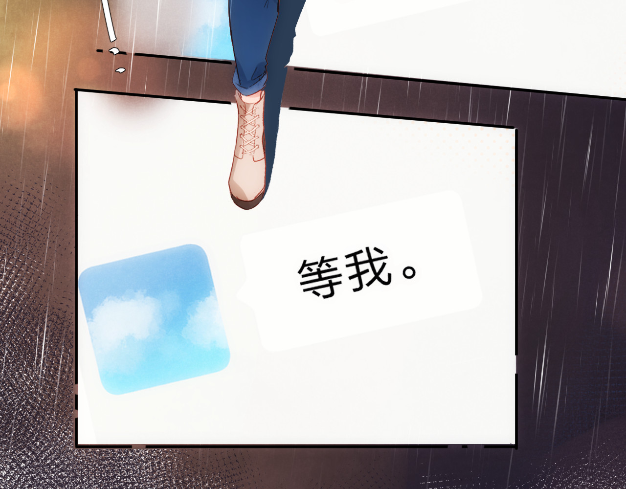 第55话 资格 第 30 页