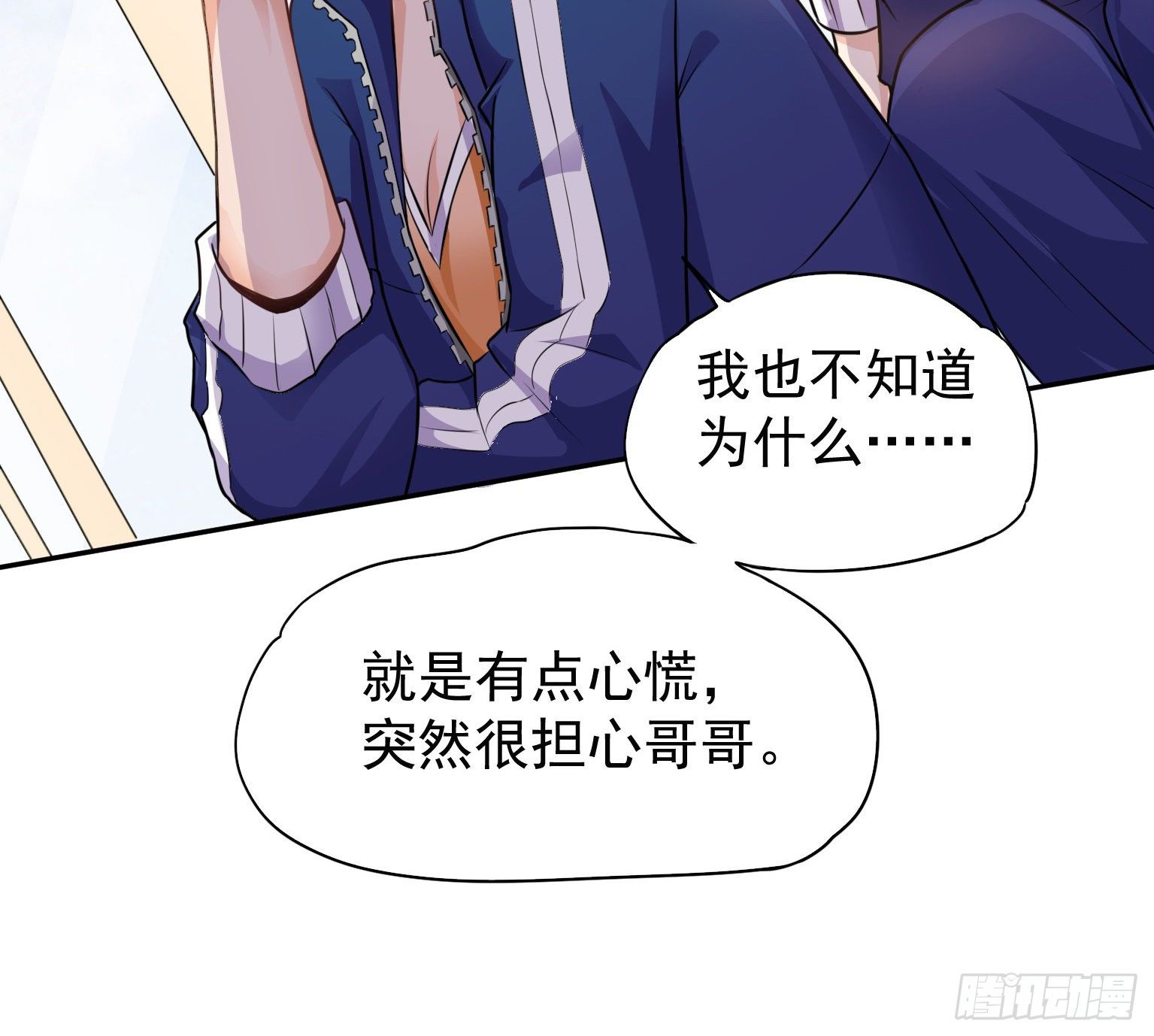 19 我要在这吃了你 第 8 页
