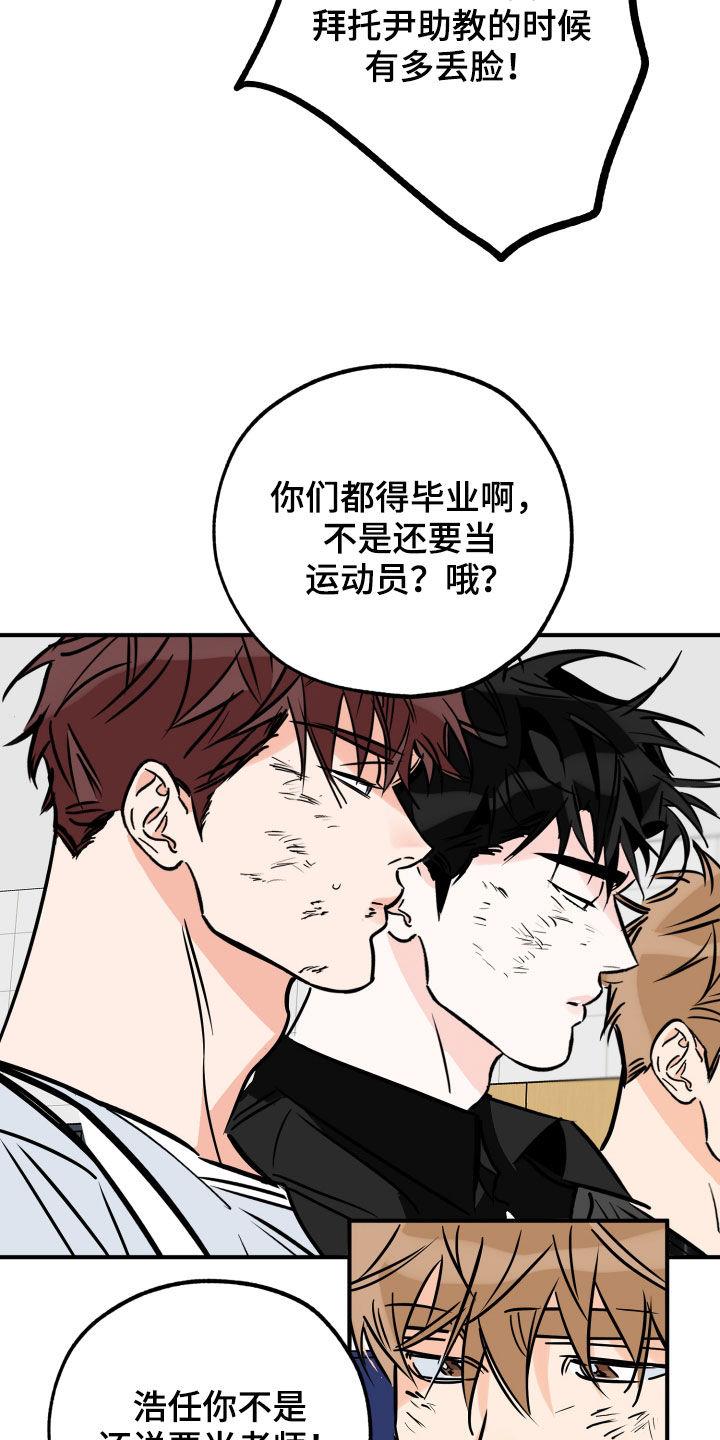 第153话 一定要来 第 13 页
