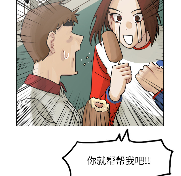 第37话 第 86 页