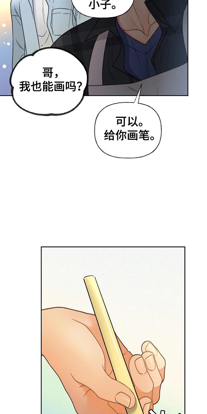 第111话 【第三季】一起画 第 24 页