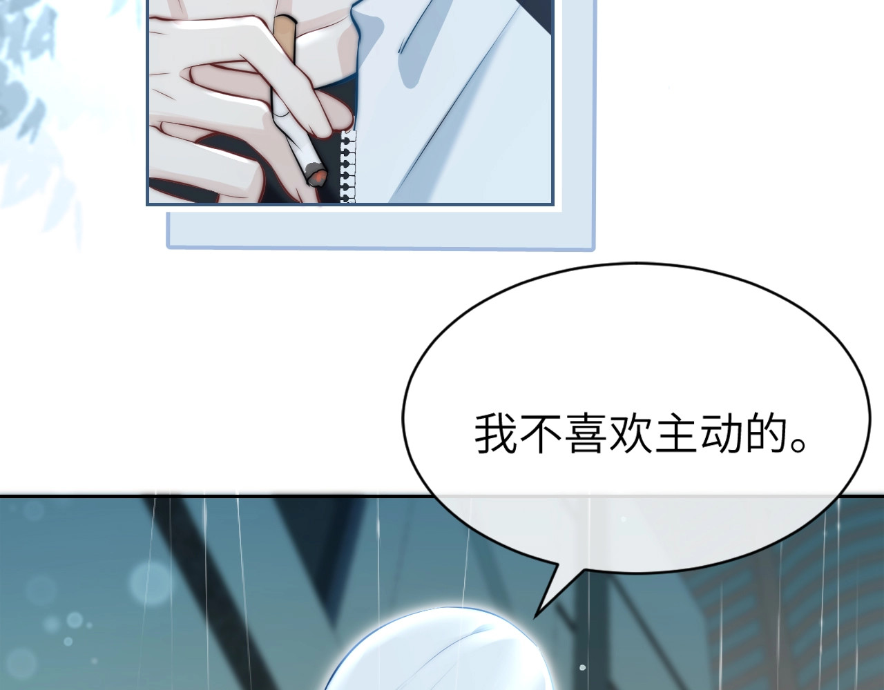第3话 对峙 第 44 页
