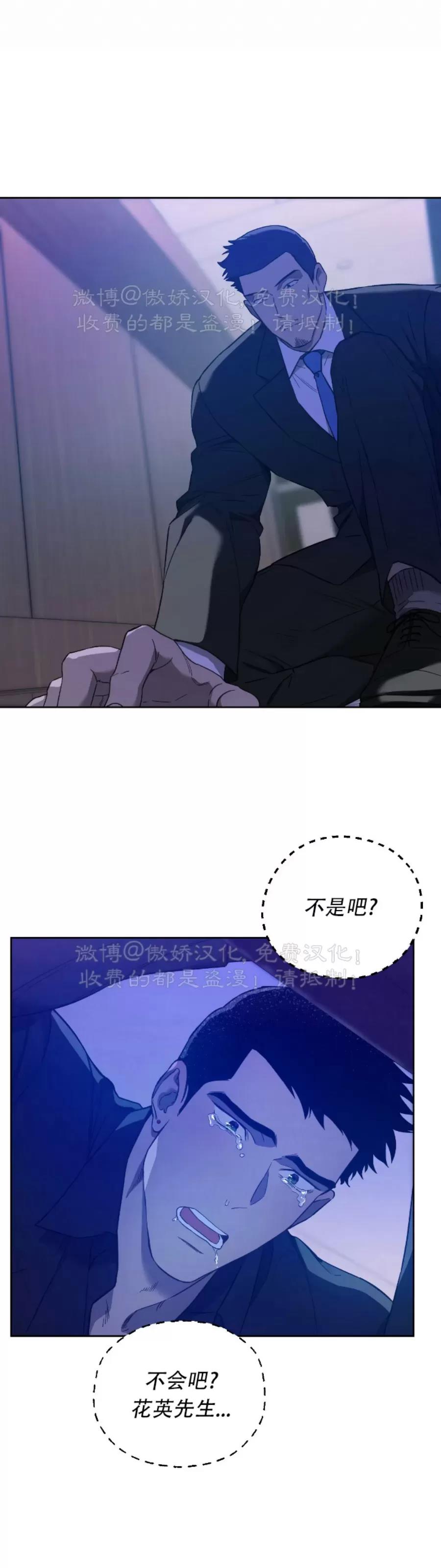 第61话 第 23 页