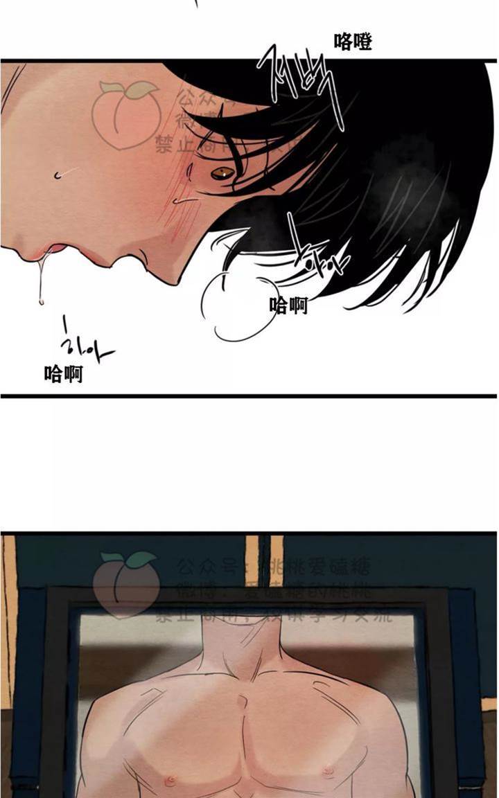 第31话 第 30 页