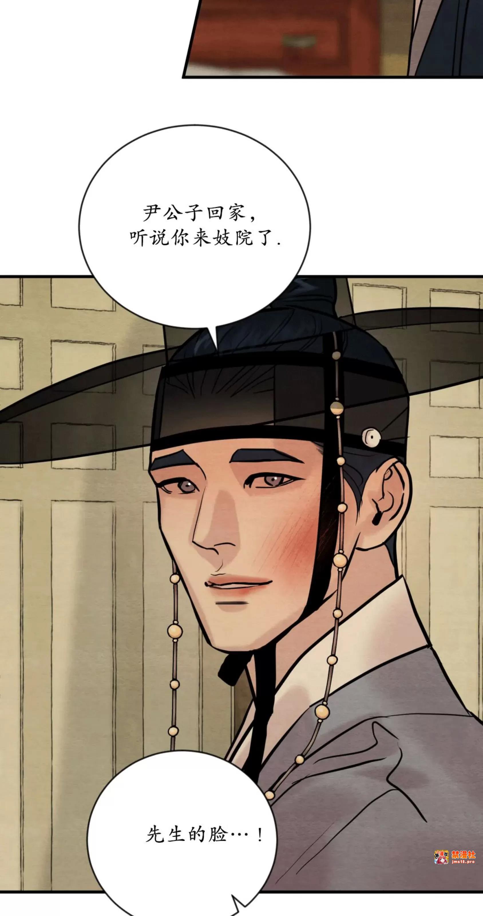 第118话 第 17 页