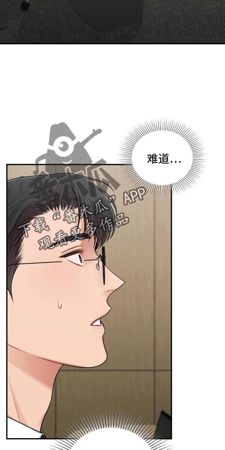 第90话 水平 第 14 页
