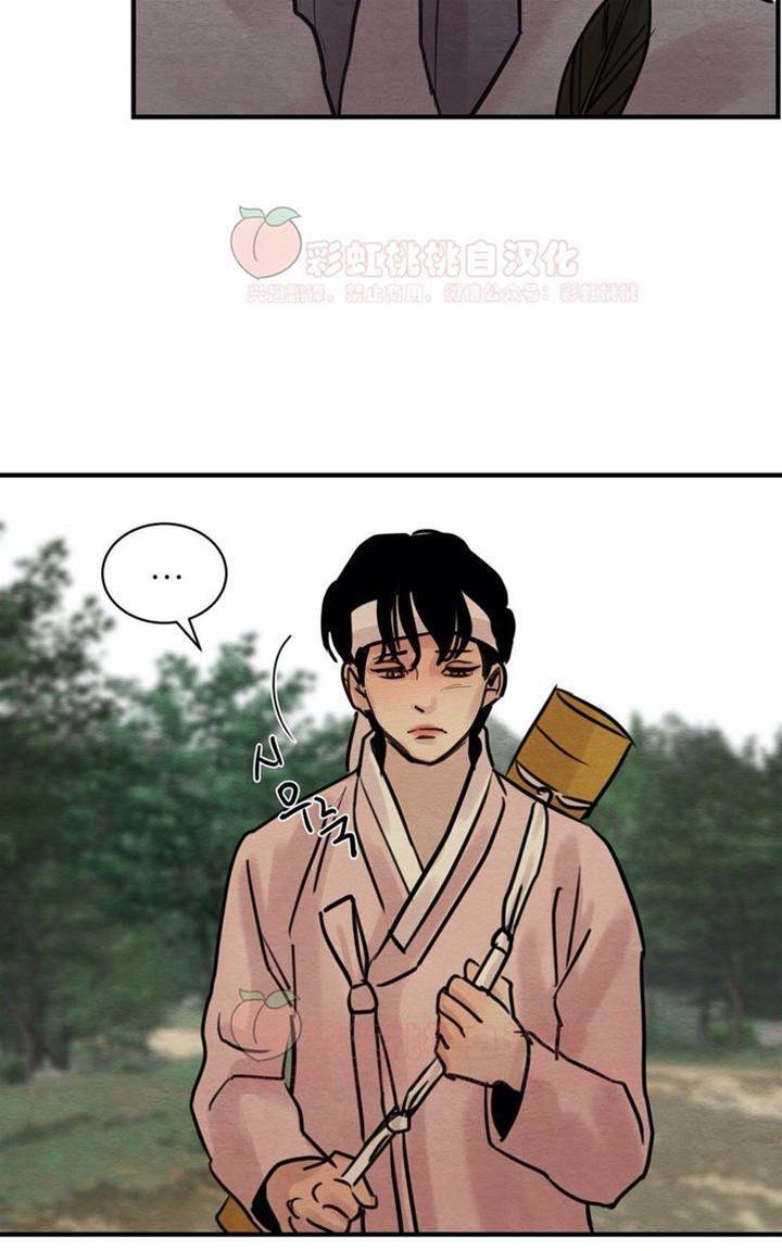 第22话 第 14 页