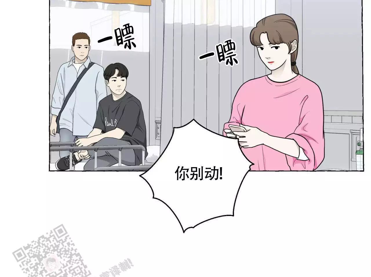 第127话 VIP病房 第 48 页