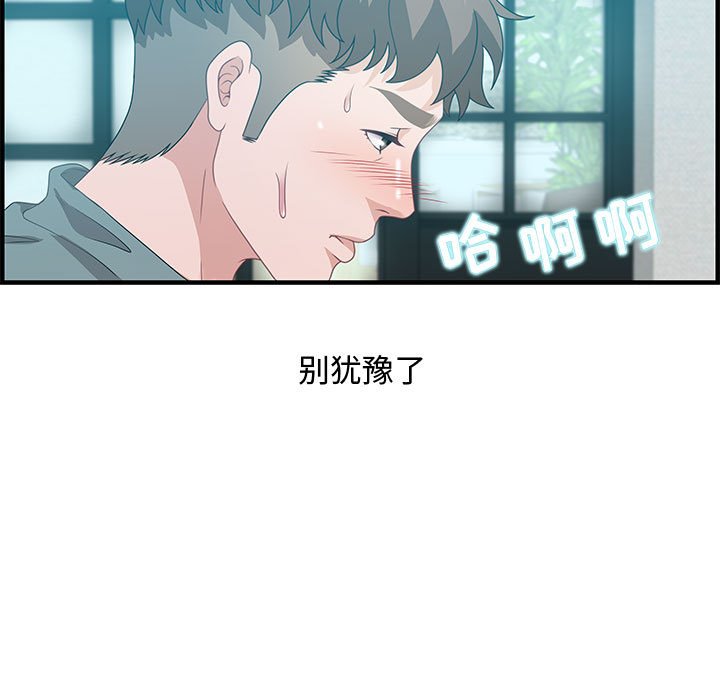 第29话 第 89 页