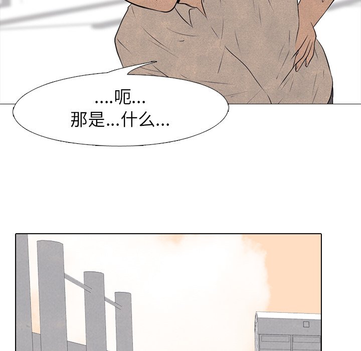 第83话 第 34 页