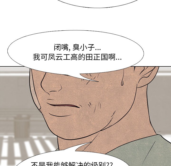 第166话 第 122 页