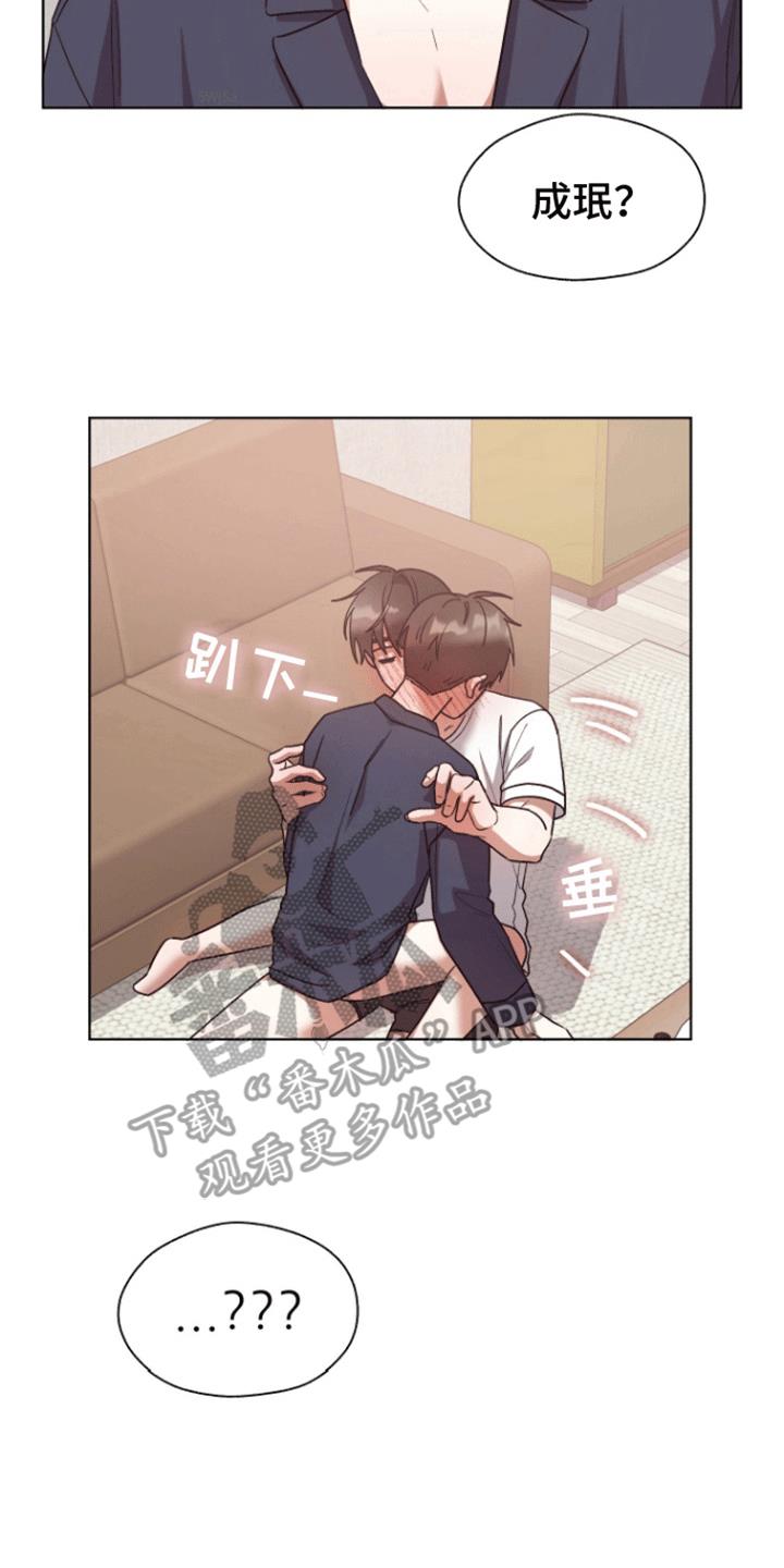 第13话 睡着 第 25 页