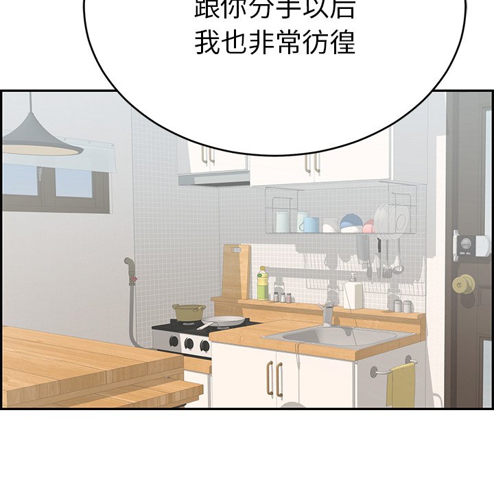 第98话 第 81 页