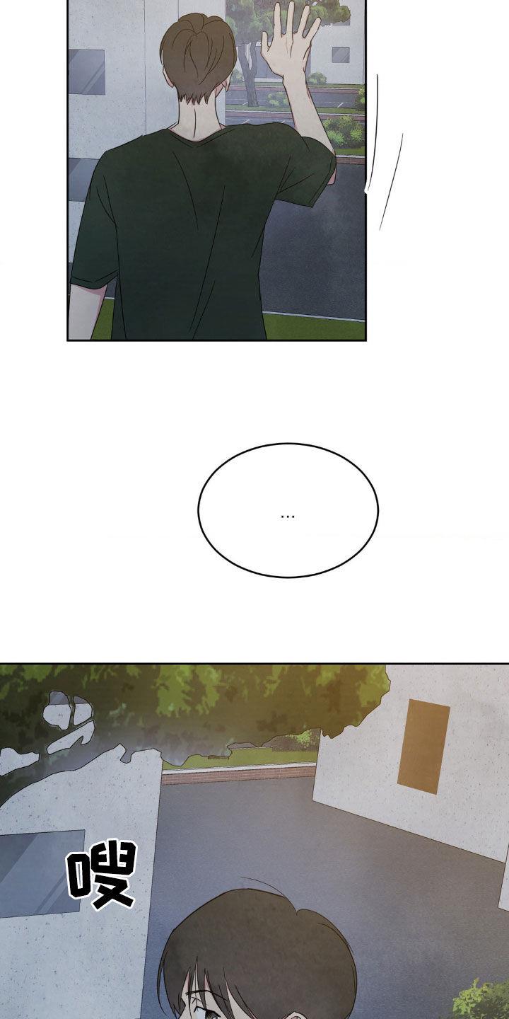 第242话 【第二季】跟踪 第 22 页