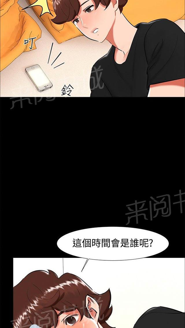 第19话 动物园 第 56 页