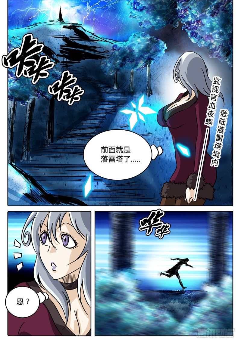 第37话 作战……失败？ 第 16 页
