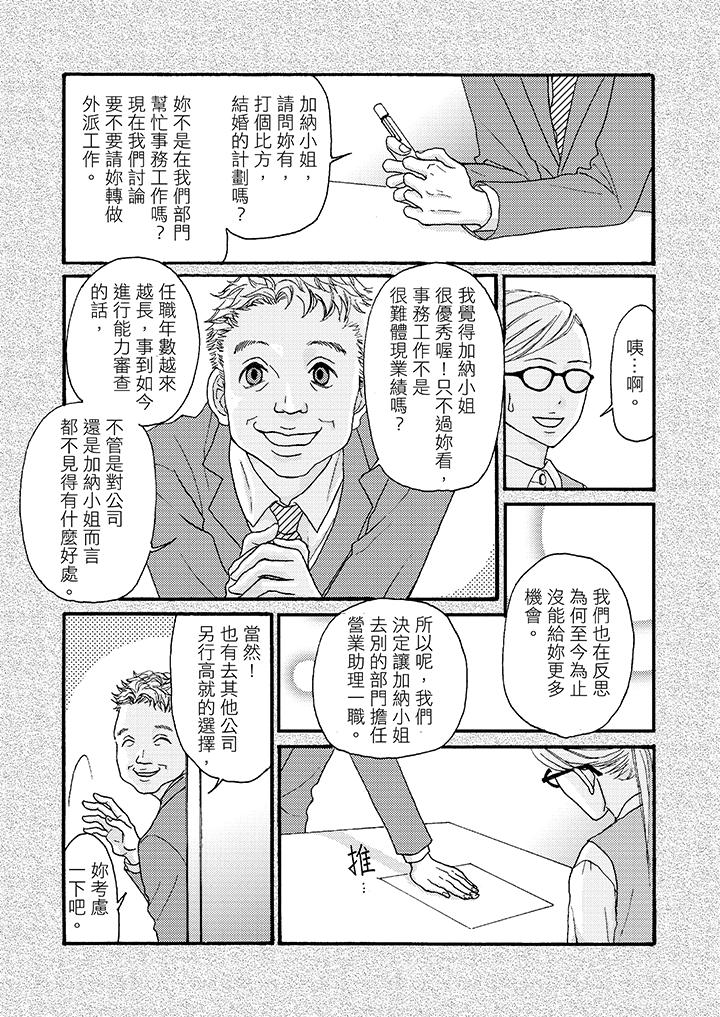 第1话 第 3 页