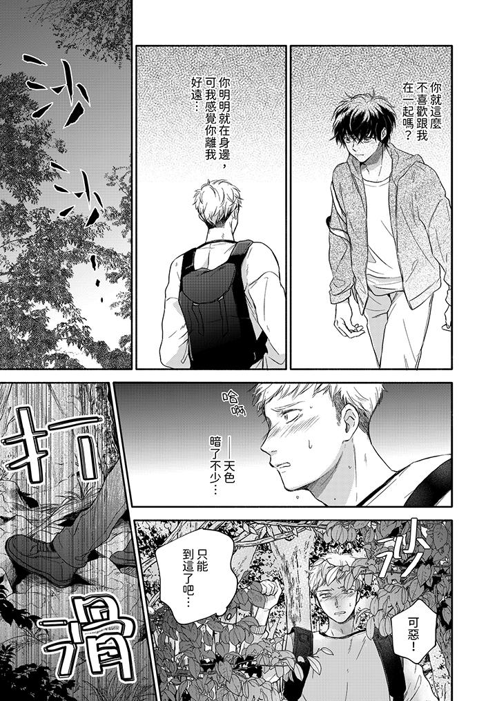 第9话 第 10 页