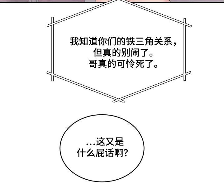 第205话 ：【第二季】雇佣你 第 34 页