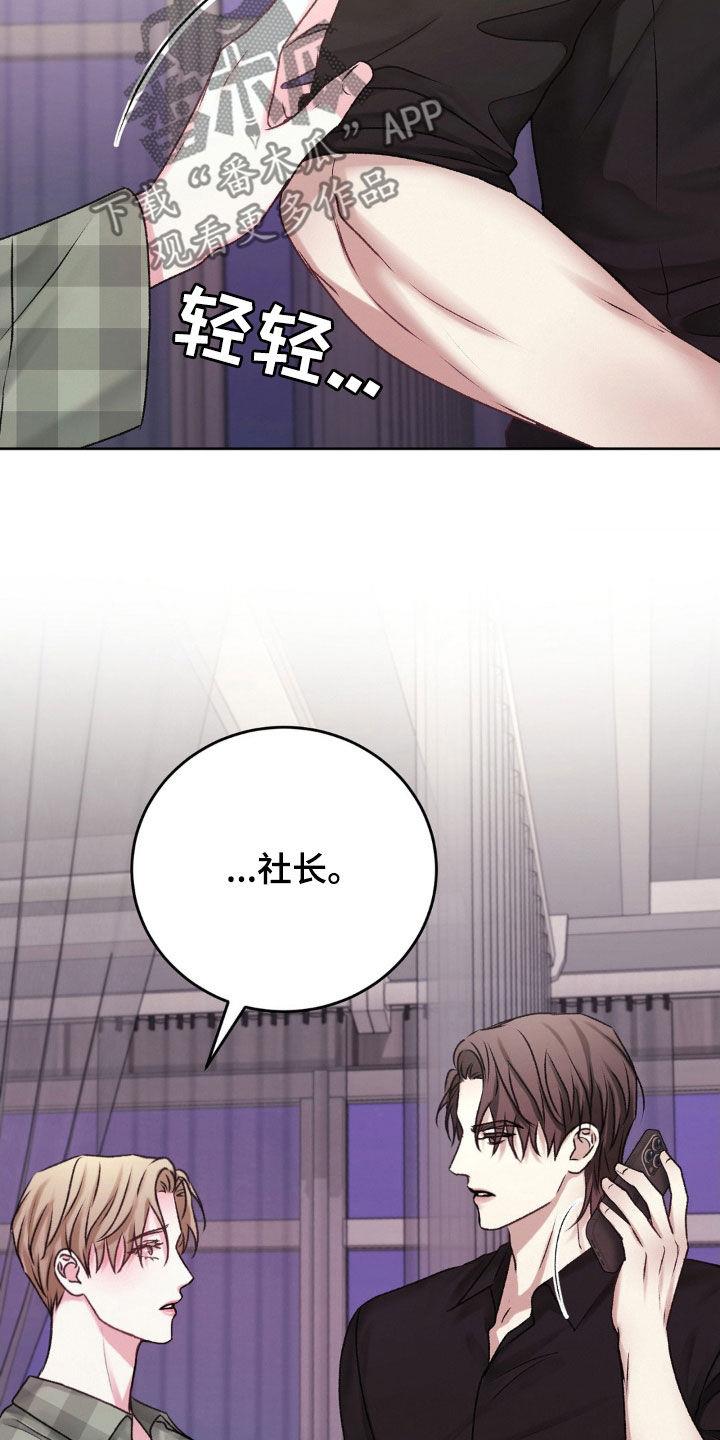 第51话 什么事情都没有 第 19 页