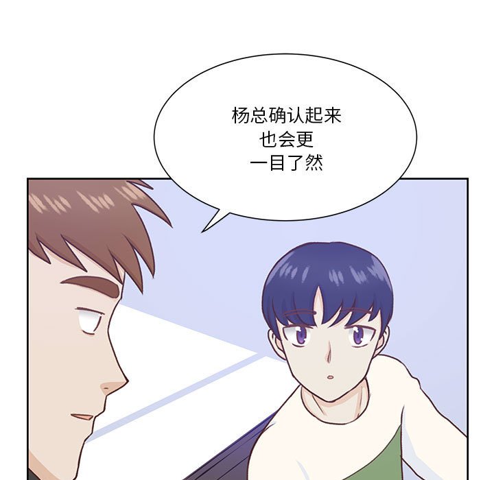 第54话 第 32 页