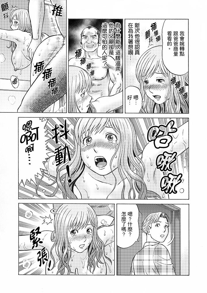 第6话 第 4 页