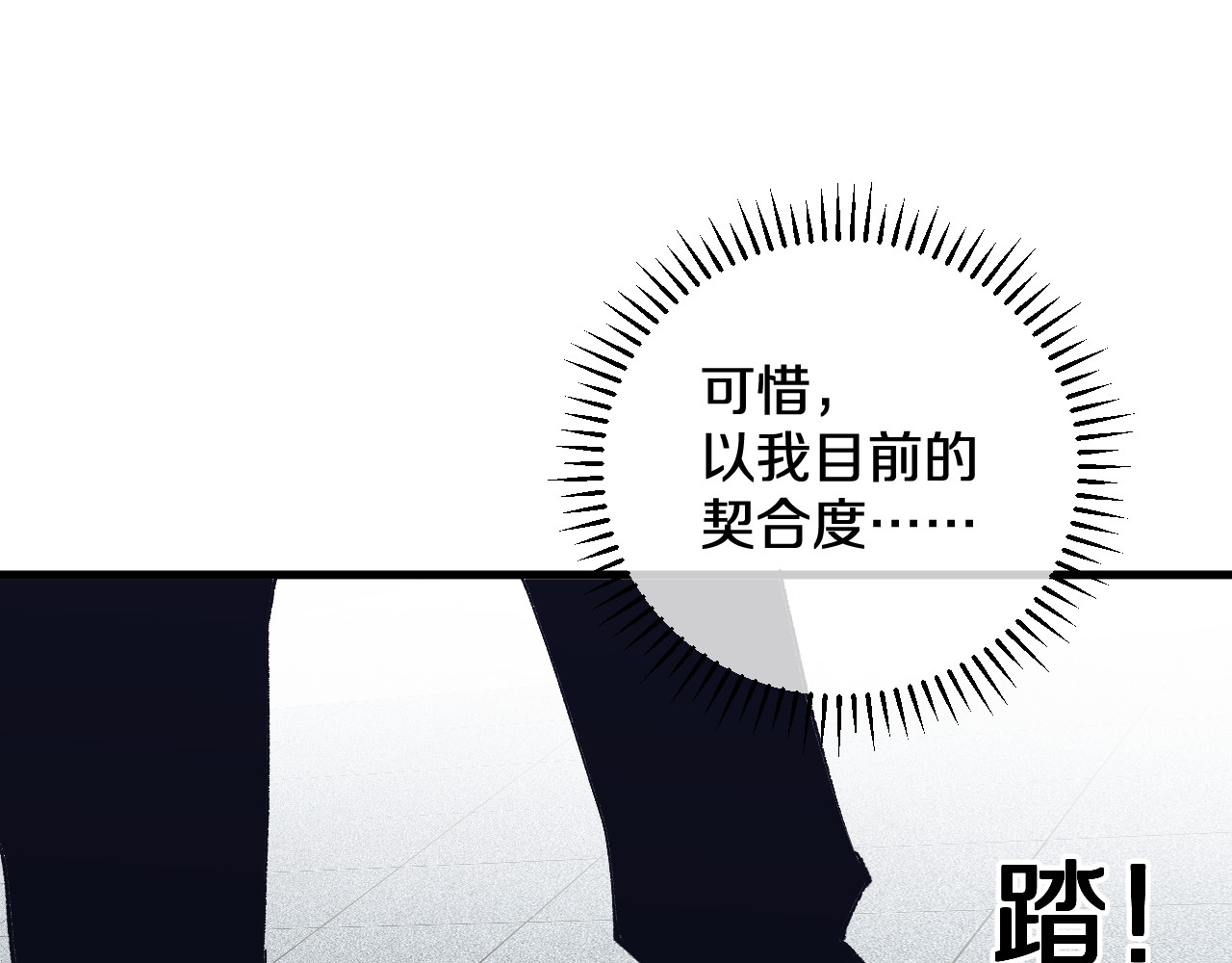 第2话  锁名神战 第 68 页