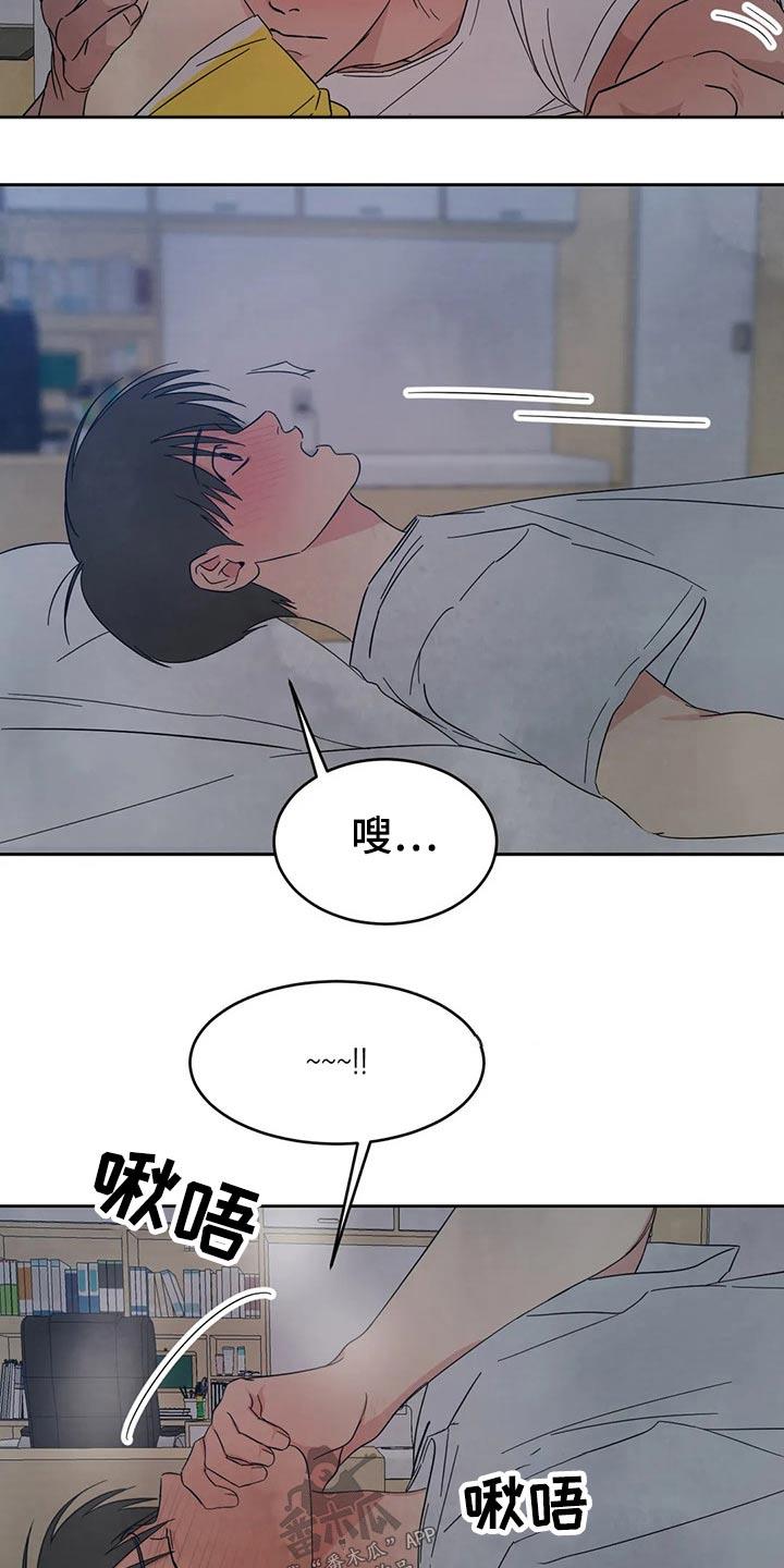 第74话 【第二季】气味 第 18 页
