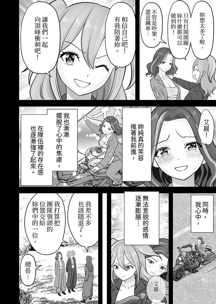 第46话 第 9 页