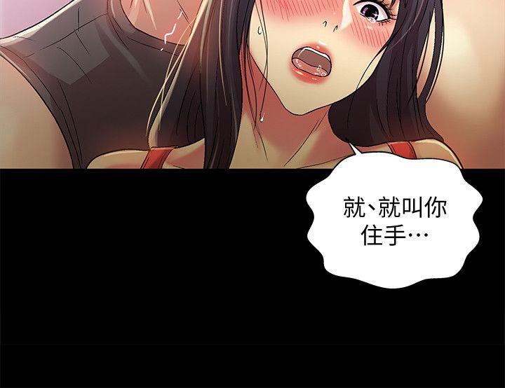 第14话-也让庆秀看看吧 第 18 页