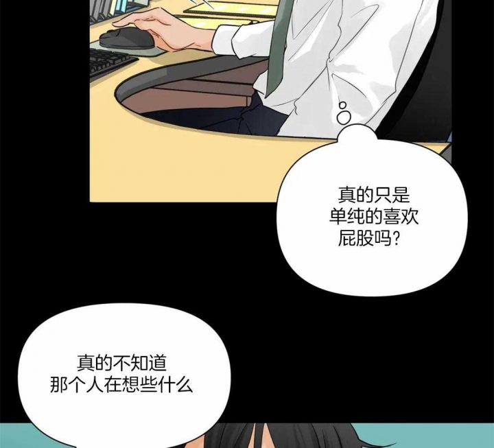 第8话 洽谈 第 20 页