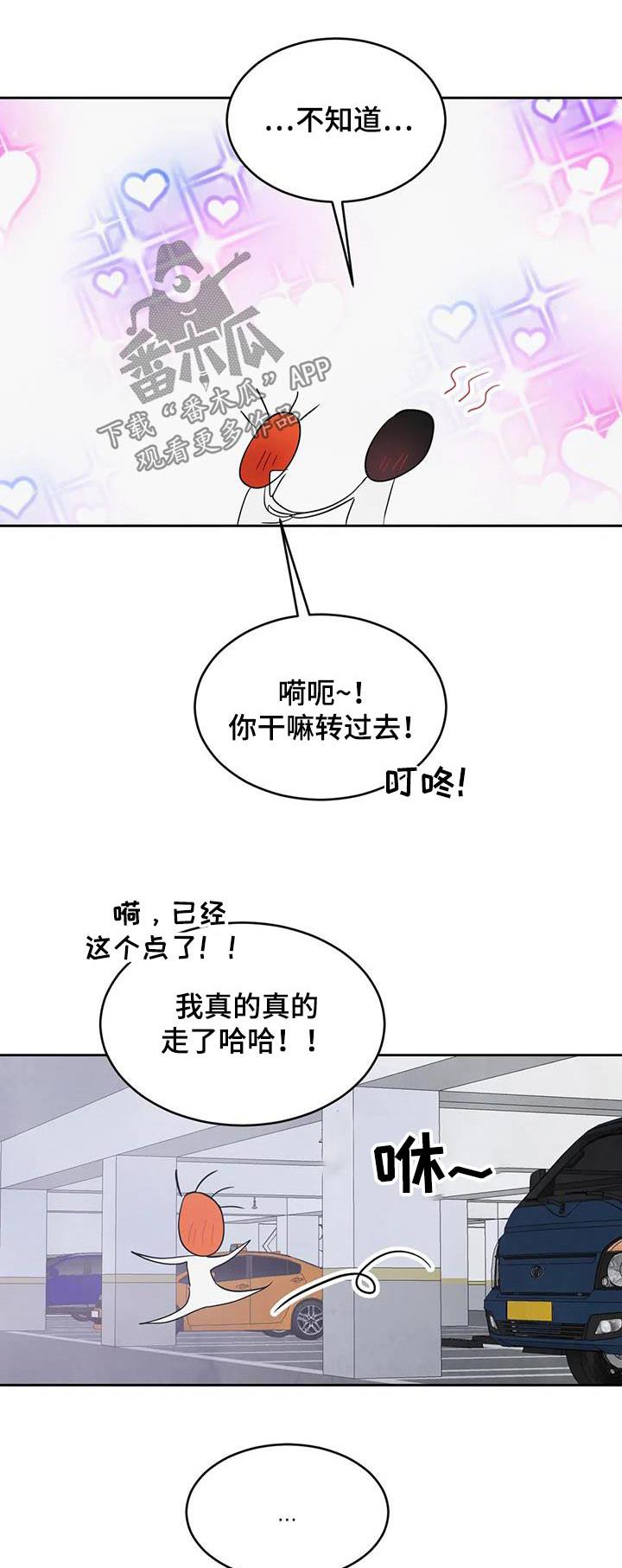 第192话 【第二季】出门 第 24 页