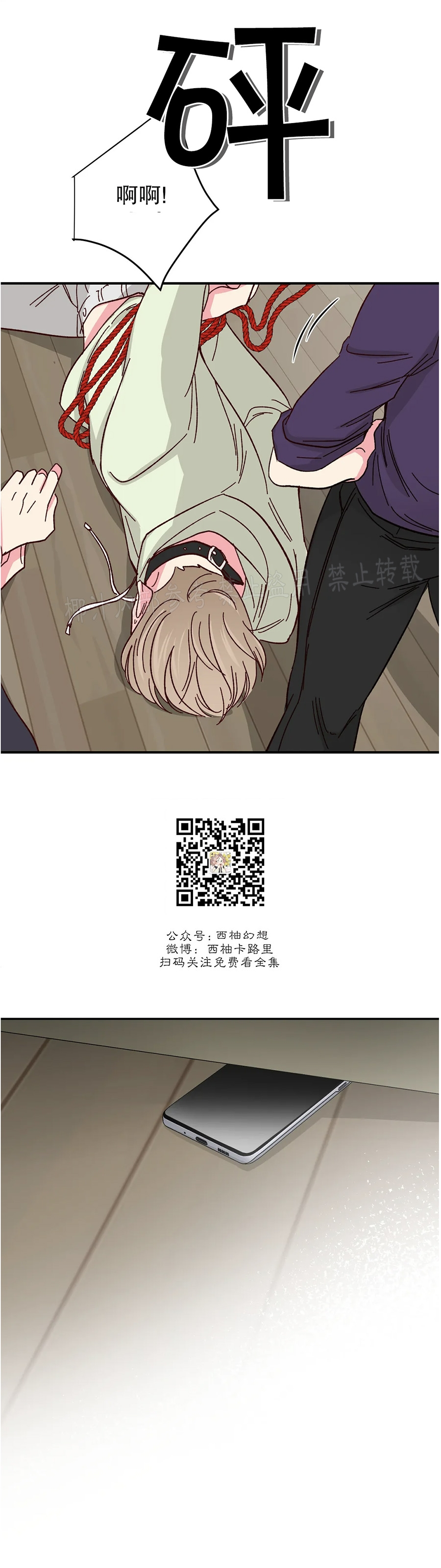 第57话 第 9 页