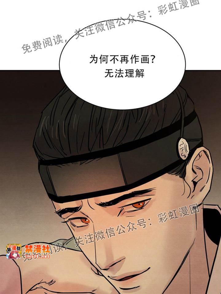 第2话 第 13 页