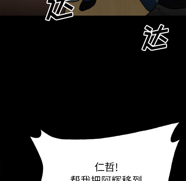 第102话 第 131 页