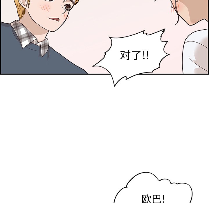 第49话 第 6 页