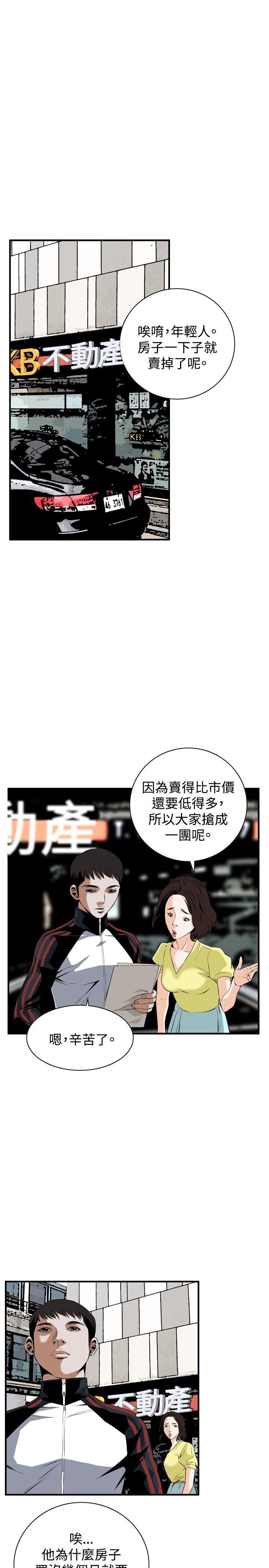 第37话 第 19 页