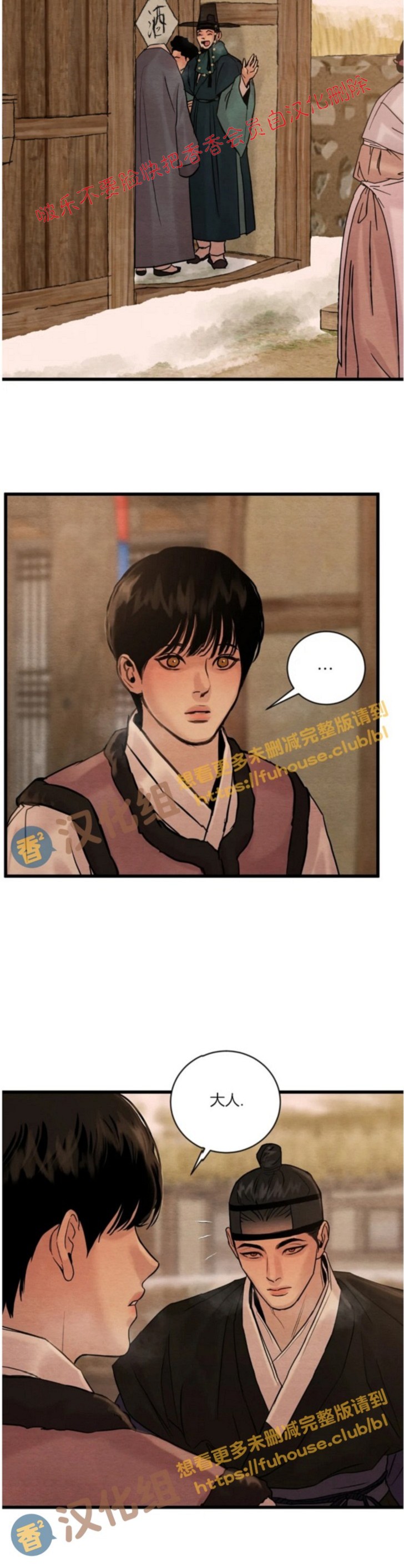 第92话 第 22 页