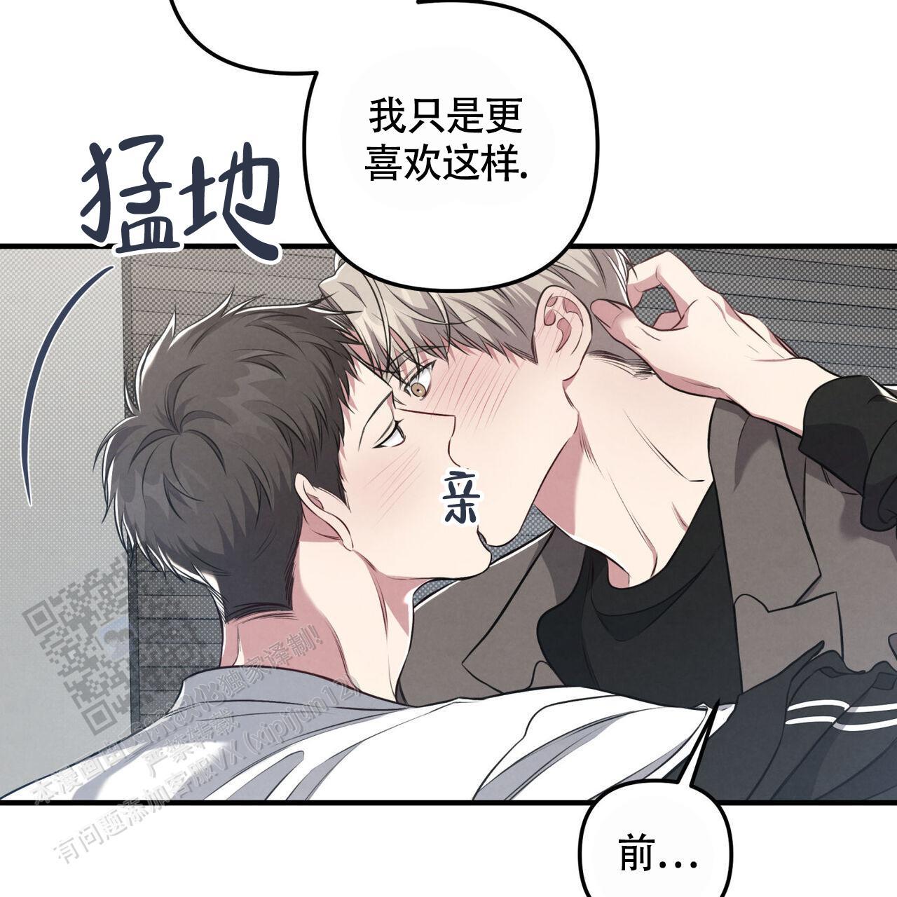 第46话 不排斥 第 14 页