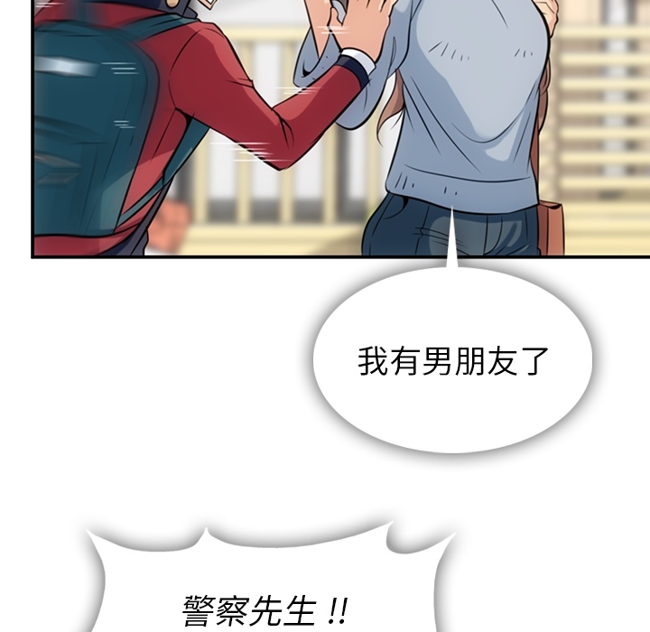 第3话 第 53 页