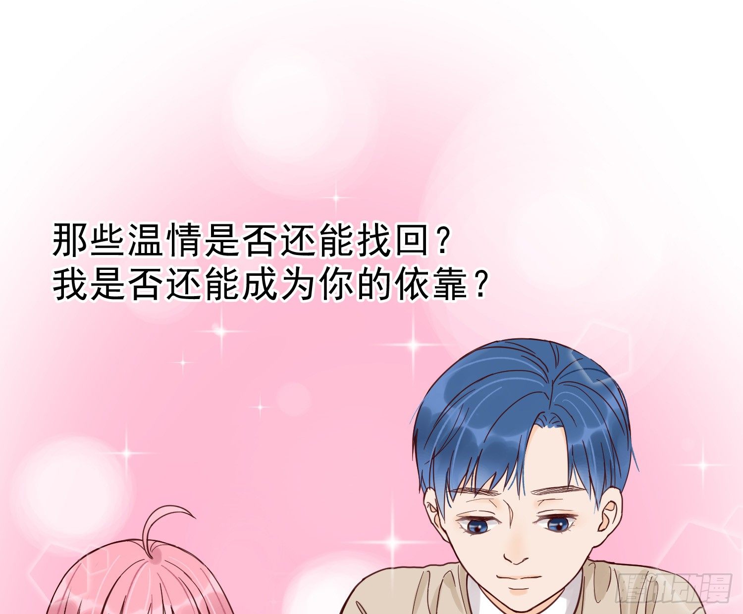对你的担忧 第 11 页