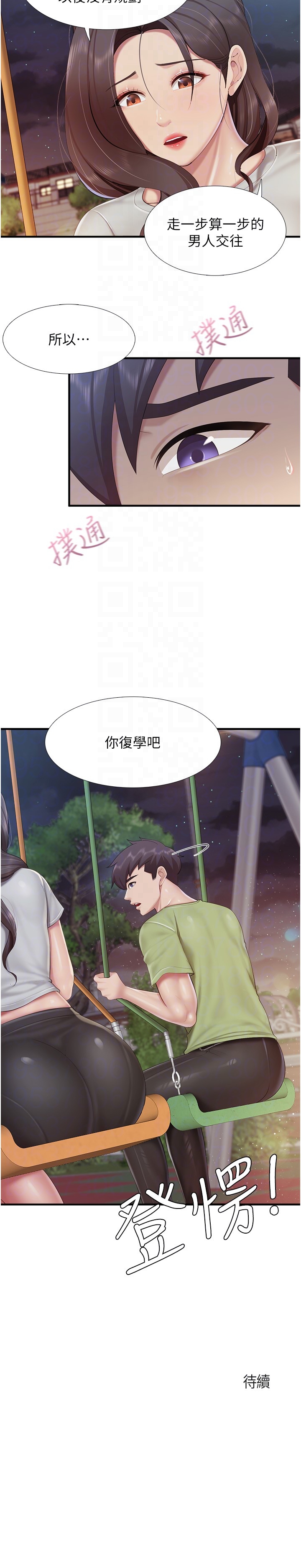第103话 - 意外到来的通知书 第 22 页