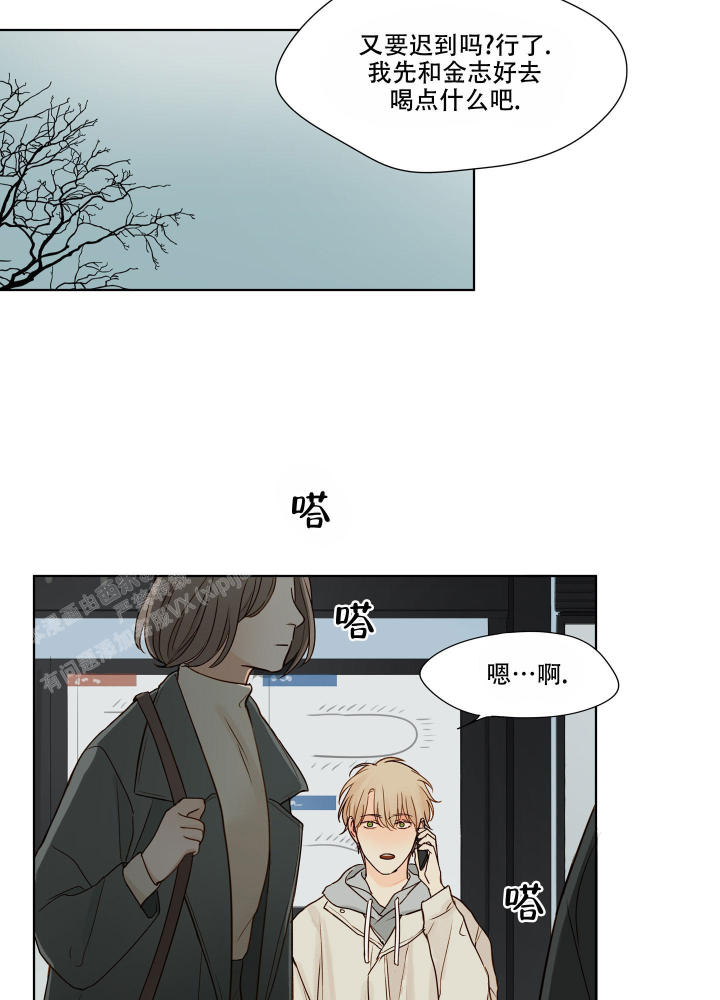 第5话 这算什么大事 第 18 页