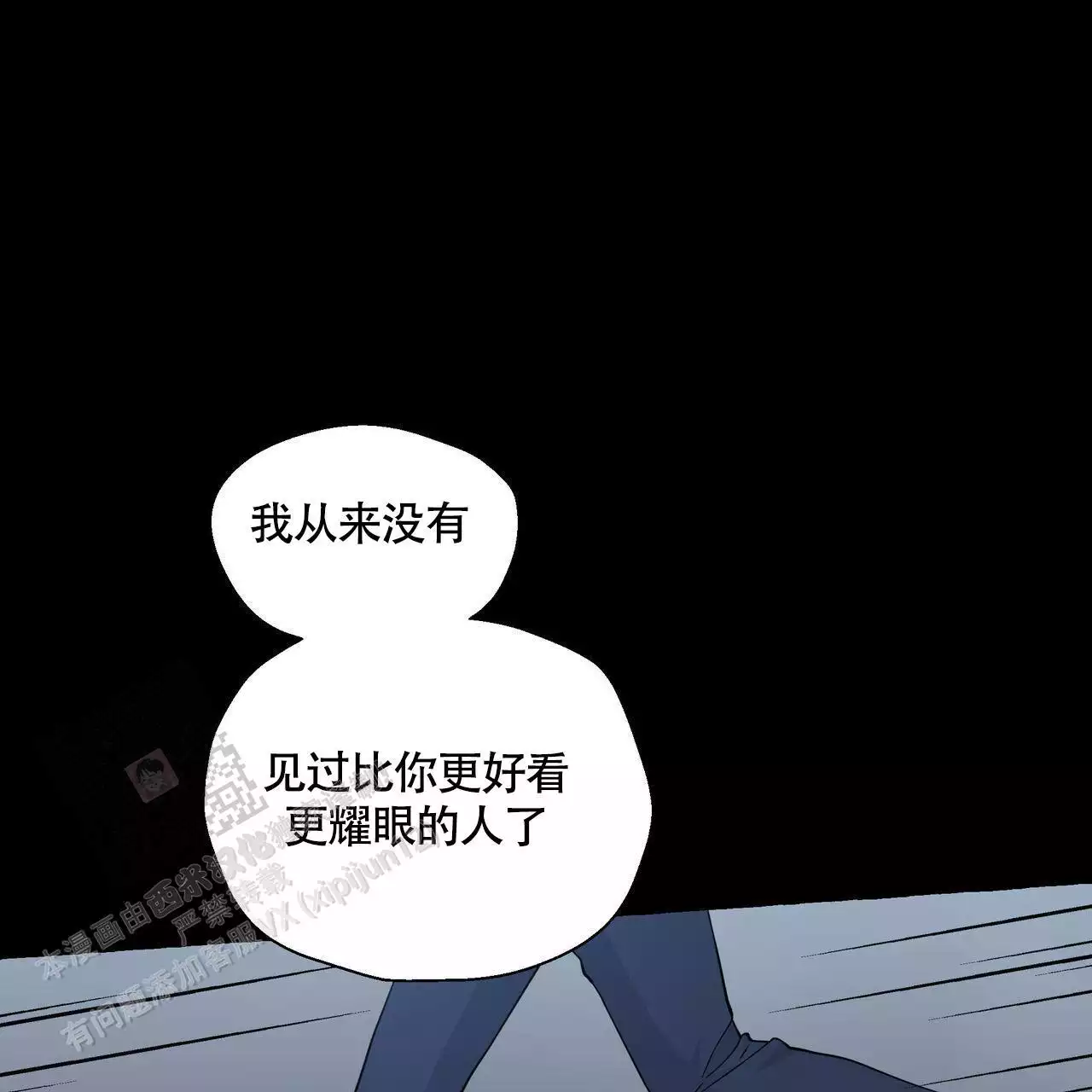 第133话 原来是这样 第 26 页