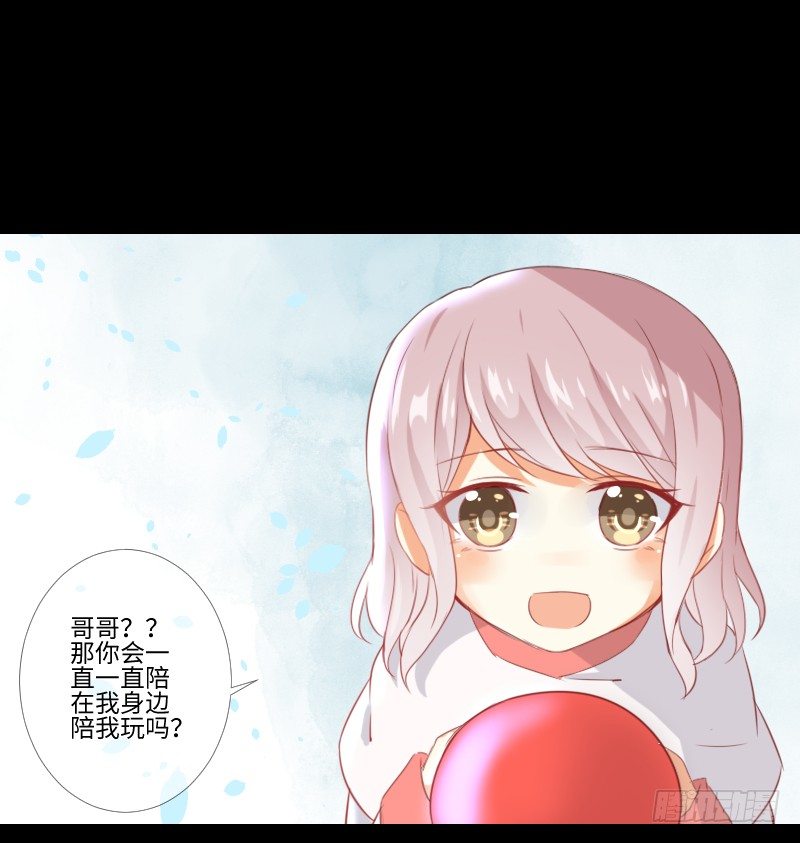 妹妹约定 第 15 页