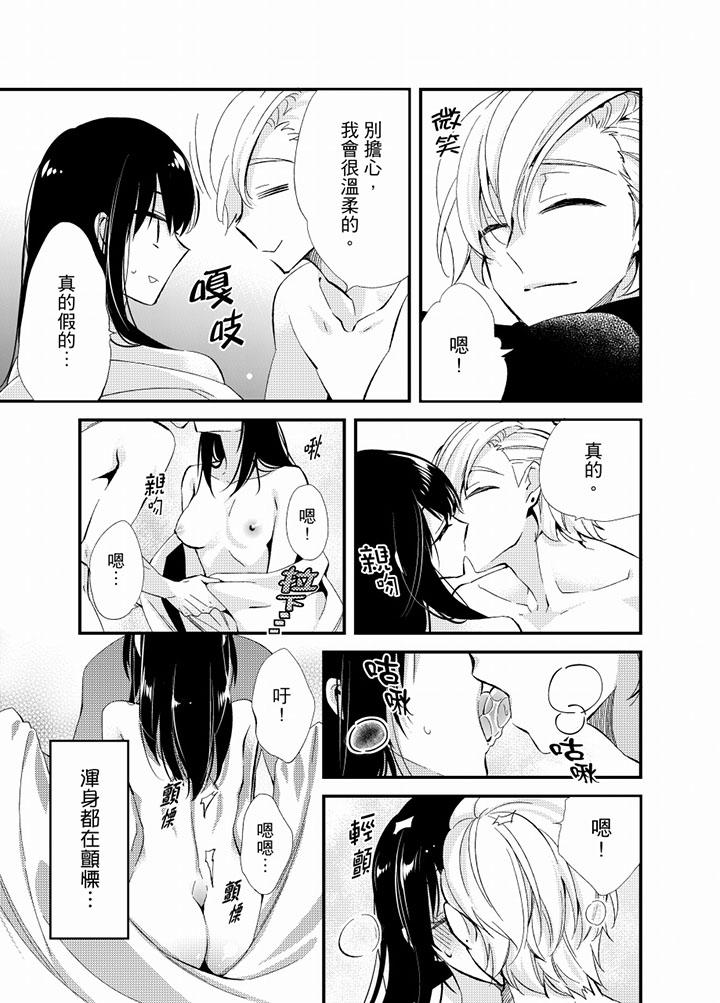 第21话 第 10 页