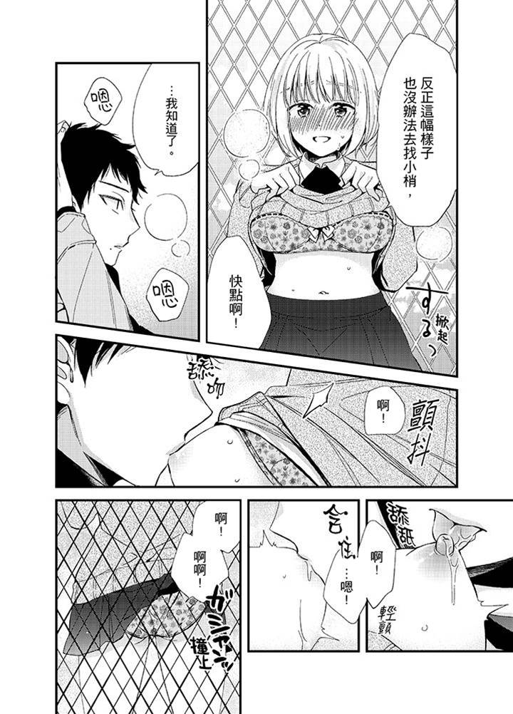 第8话 第 4 页