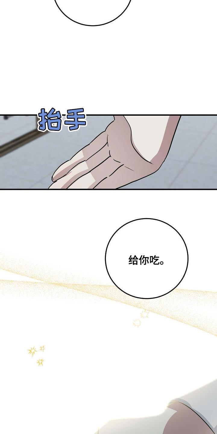 第24话 不正常 第 5 页