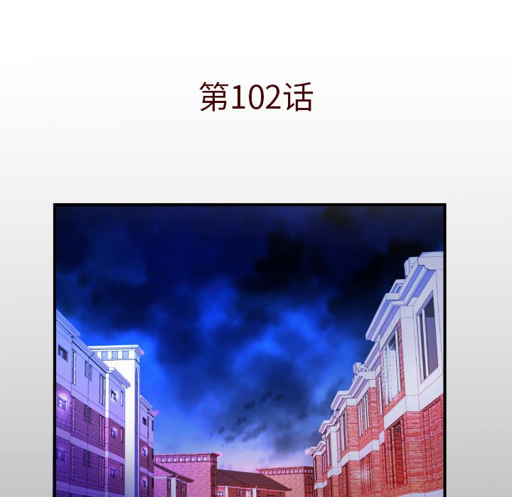 第102话 第 5 页